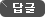 亯